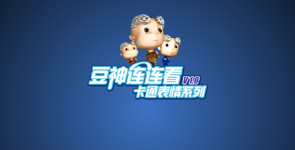 豆神连连看