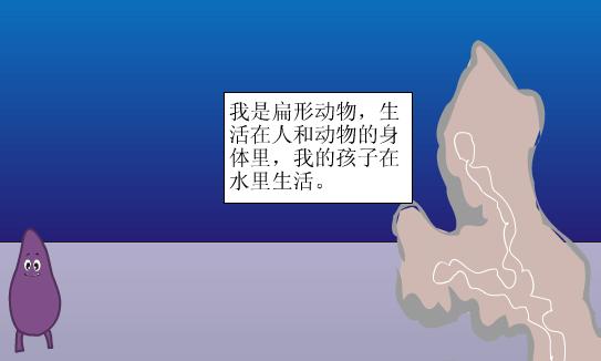 可怕的坏虫