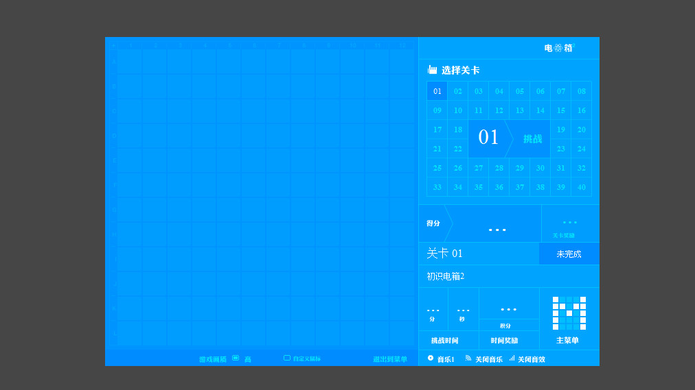 配电箱2