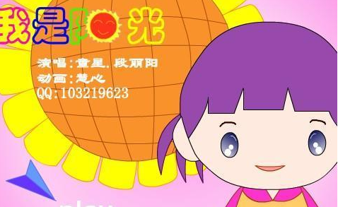 我是阳光
