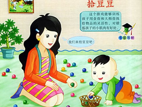 捡豆豆