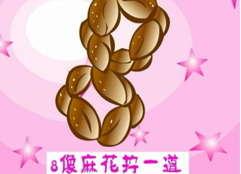 数字谣