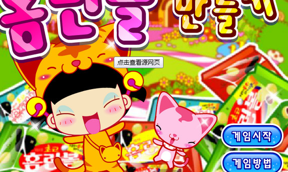 小黑花花接魔法瓶