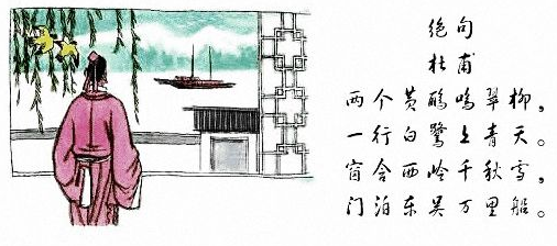绝句