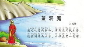 望洞庭