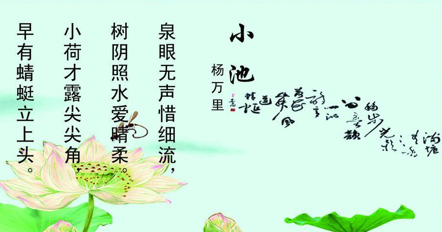 小池