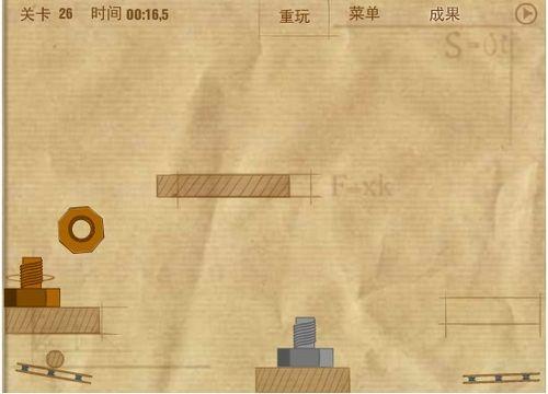 螺丝找螺母2