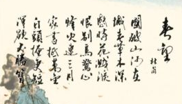 古诗春望视频