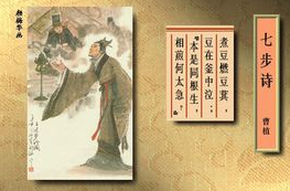 七步诗的视频