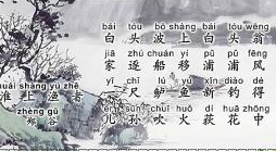 淮上渔者视频