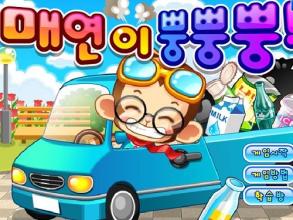 猴子出租车
