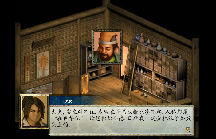 金庸群侠2