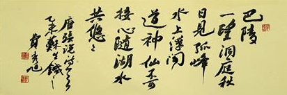 送梁六自洞庭山古诗视频
