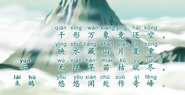 古诗云视频