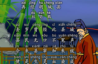再经胡城县古诗视频
