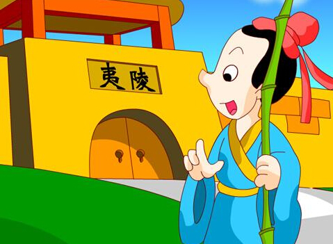 折竿进城