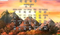 河湟旧卒古诗视频