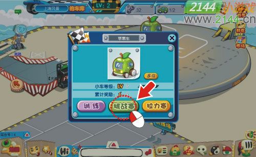 箱子人挑战赛