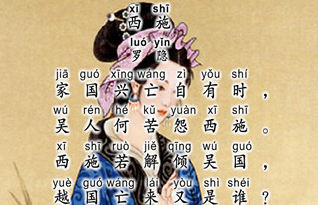 西施罗隐视频