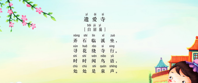 遗爱寺视频