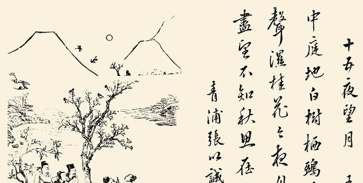 十五夜望月寄杜郎中-王建