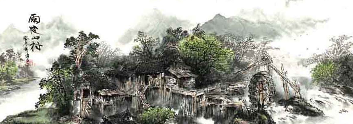 雨过山村古诗视频