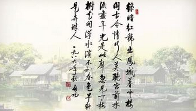 暮春浐水送别古诗视频