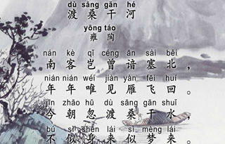 渡桑干河古诗视频