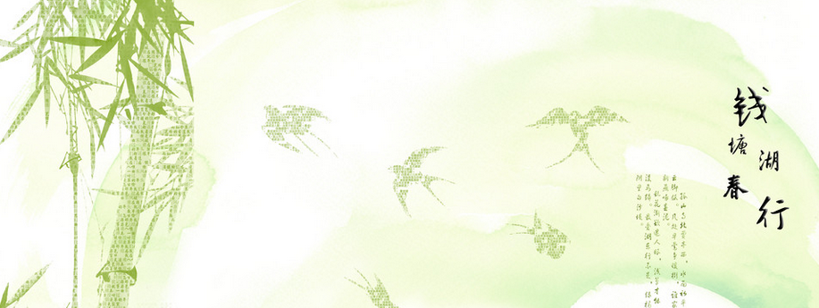 钱塘湖春行朗读视频