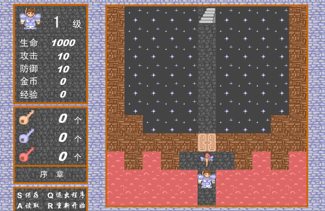 魔塔~V1.1
