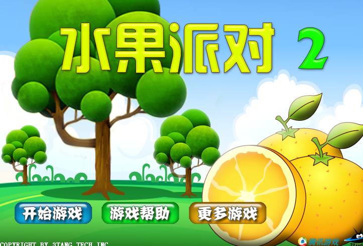 水果派对