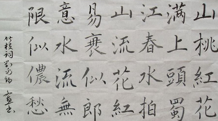 竹枝词九首古诗视频