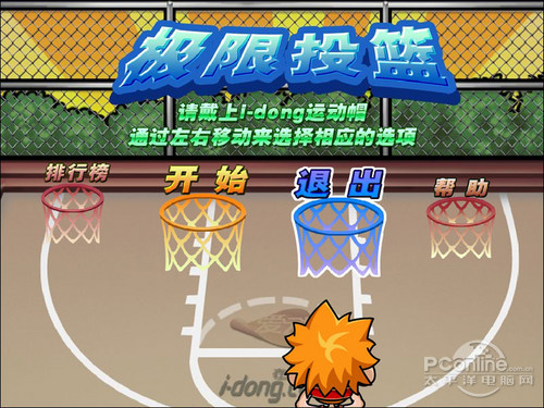 极限跳投