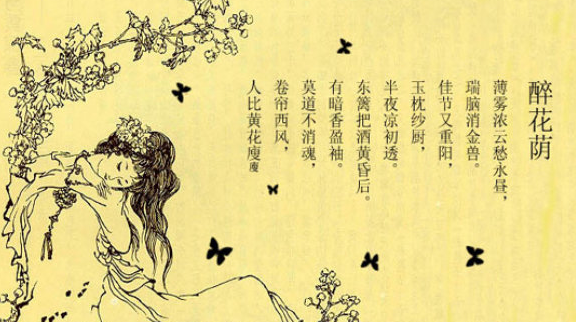 醉花阴视频