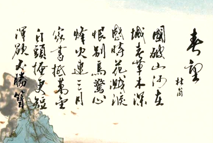 春望古诗视频