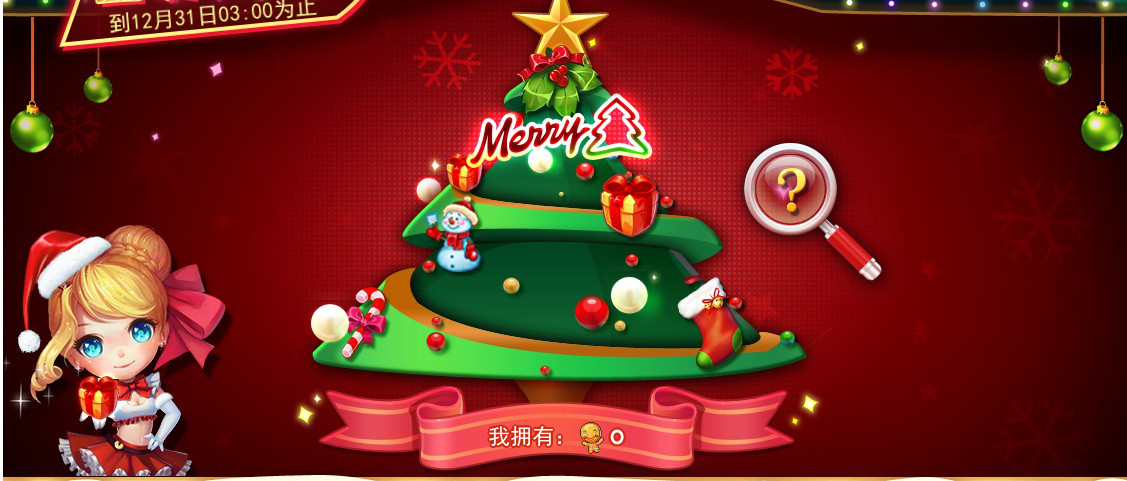 圣诞老人打雪仗