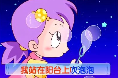 闪光泡泡