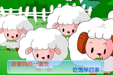 三只小羊