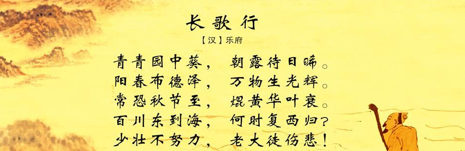 长歌行 汉乐府视频