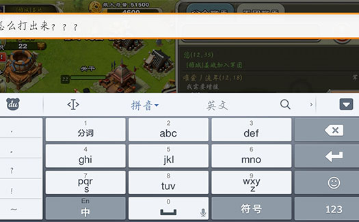 太空打字
