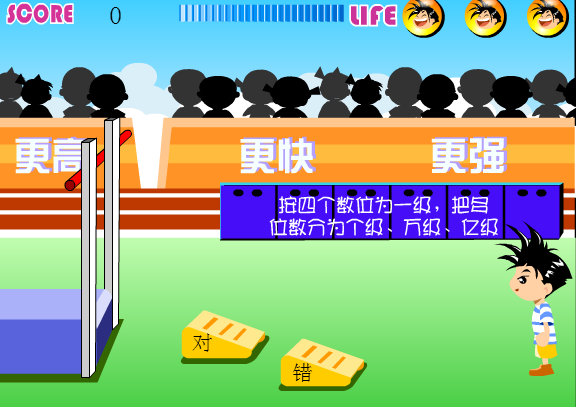跳高比赛