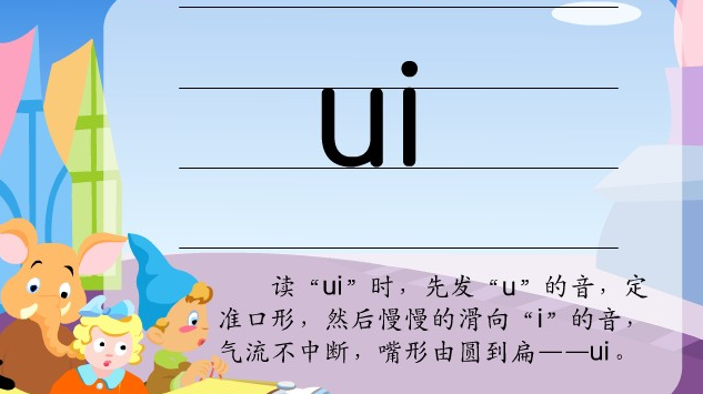 ui