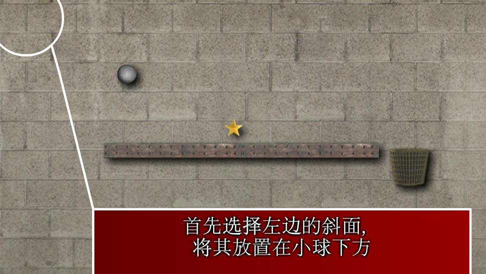 动态铁球2