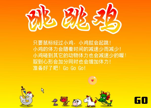 咪走鸡