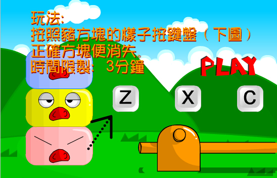 小猪方块