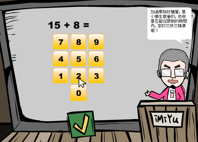 测试脑残指数