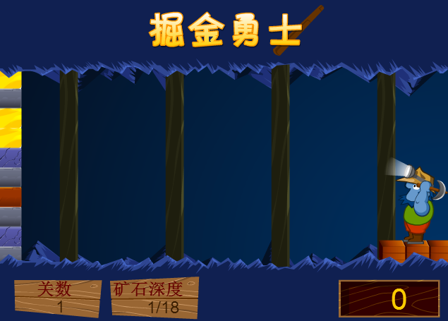 黄金矿工-消消看