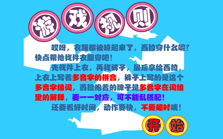 衣裤巧搭配