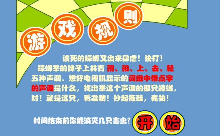 螳螂拍拍拍