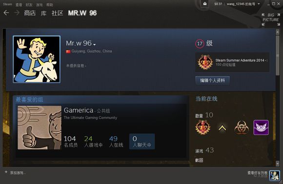 成就解锁